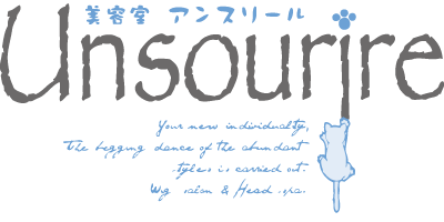 美容室アンスリール